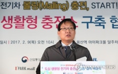 마트·기차역에 전기차 충전소 설치