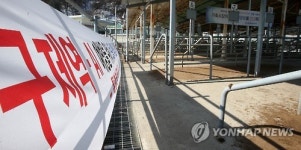 구제역 탓에 잠정 폐쇄된 우시장