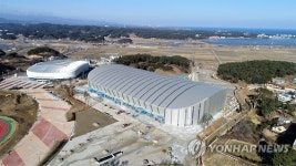 강릉 스피드스케이팅 경기장