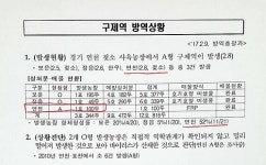 농림부, 구제역 발생 책임 농가에 떠넘기기 의혹