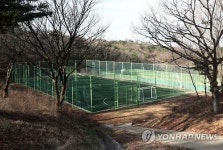 토함산 자연휴양림 체육시설