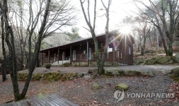 토함산 자연휴양림 숲 속의 집