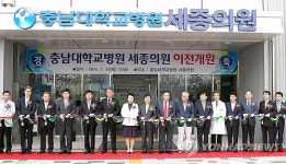 충남대병원, 내달부터 세종시서 24시간 응급진료한다