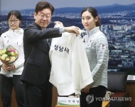 성남시청 입단한 김현영 선수