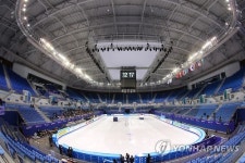 4대륙 피겨대회 열릴 강릉아이스아레나