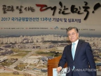 축사를 마치고