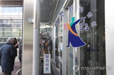 시선 집중 서울행정법원