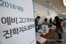 '진학지도 책자 받으세요'
