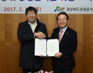 관광산업 발전 노력 경북도관광공사 노·사 공동선언
