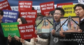 한국자유총연맹, 일본 규탄 회견
