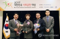 KMI 한국의학연구소, 사회공헌대상 수상