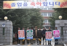 교문 앞 문명고 졸업생들