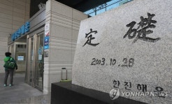 한산한 부산 한진해운 빌딩