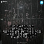 [카드뉴스] 엄마가 너무 미안하구나…대구지하철 참사 14주기