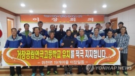 연극의 고장 거창 이장·주민 공립연극고 설립 운동