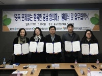 KCGP 대전센터, 중독문제 없는 행복한 충남 협의체 발족