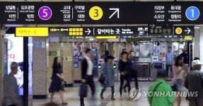 지하철 1∼8호선 통합 서울교통공사 5월 설립할 듯