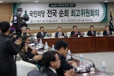 광주서 현장최고위 여는 국민의당