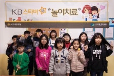 열린의사회·KB국민은행, 전국 지역아동센터서 놀이치료
