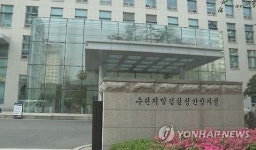 채용외압 의혹 최경환 의원 내달2일 검찰 출석 통보