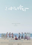 첩과 의붓딸의 끈끈한 연대…KBS 아침극 그 여자의 바다