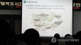 세종시 기본계획 변경안