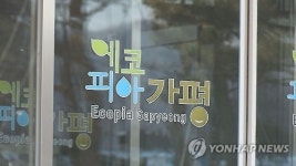 가평 잣 막걸리 마시면 병당 20원 장학기금 적립