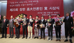 23회 장한 고대언론인상 시상식