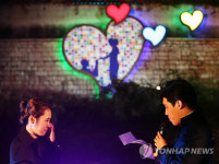 청계천 청혼의 벽에서 이색 프러포즈하세요