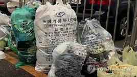 평창 종량제 봉투실명제로 생활 쓰레기 감소