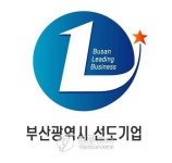 코메론·지에스티 등 76개사 부산 선도기업 인증