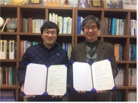 정성농장, 충남인삼산학연협력단과 업무협약 체결