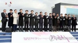 인천 검단지구 택지개발사업 착공식