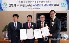 사출성형기 분야 강소기업 동신유압 창원공장 준공