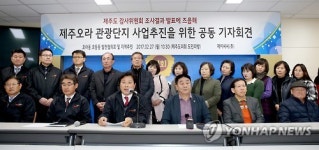 제주 오라관광단지 사업자 특혜 필요 없어 지지 당부