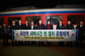 경부선 동대구역∼서울역 '새벽열차' 폐지 두달만에 부활