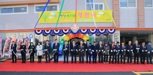 [산청소식] 노인 전문복지시설 산엔청복지관 개관