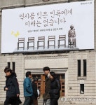 역사를 잊은 민족에게 미래는 없습니다