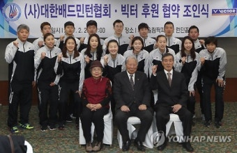 대한배드민턴협회와 빅터 후원 협약체결