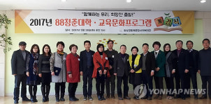 밥상공동체종합사회복지관 88청춘대학 개강