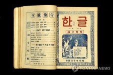 김해시가 기증받은 귀한 책 한글