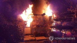 김해 컨테이너 화재