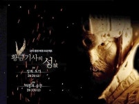 철저히 계획된 동방의 엘도라도 신라…KBS 황금기사의 성