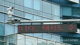 [광주소식] 남구, 주정차단속 문자알림서비스 시작