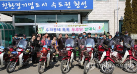 횡성읍 우리 동네 톡톡 두루단 발대