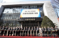 회생·파산 전문법원 출범