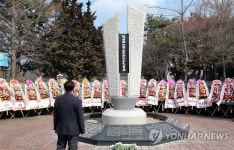 김해에 선 한국유림독립운동 파리장서비