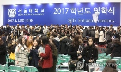 서울대 입학했어요