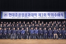 현대重 사내 공과대학서 전 학기 만점 졸업자 탄생