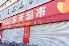 사드보복中 롯데마트 4곳 영업정지…롯데측 재점검 요청계획(종합2보)